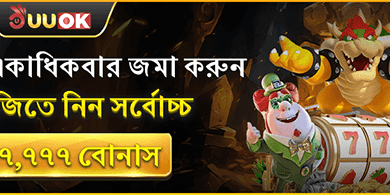 দৈনিক রিলোড বোনাস promotion banner