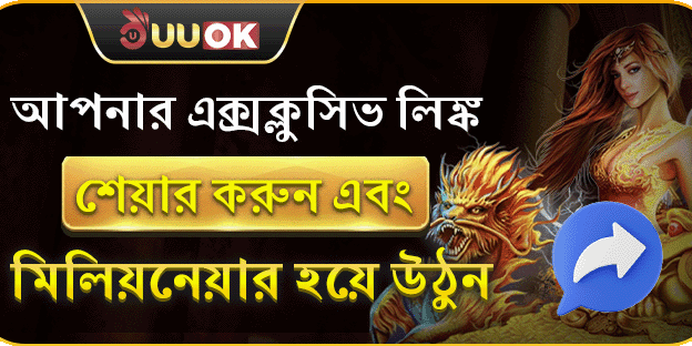 রেফারেল বোনাস: বন্ধুকে আমন্ত্রণ জানান promotion banner